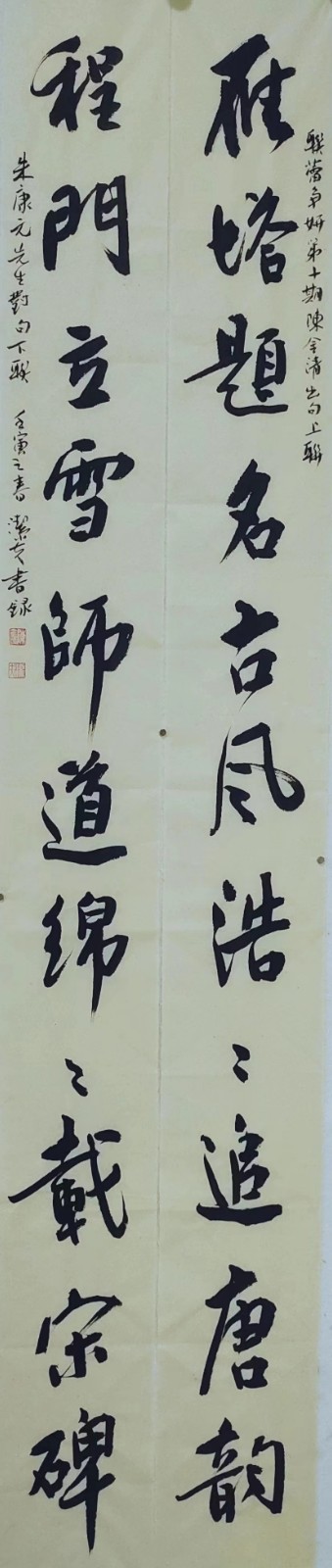 三明市诗词学会-联蕾争妍第10期（图8）