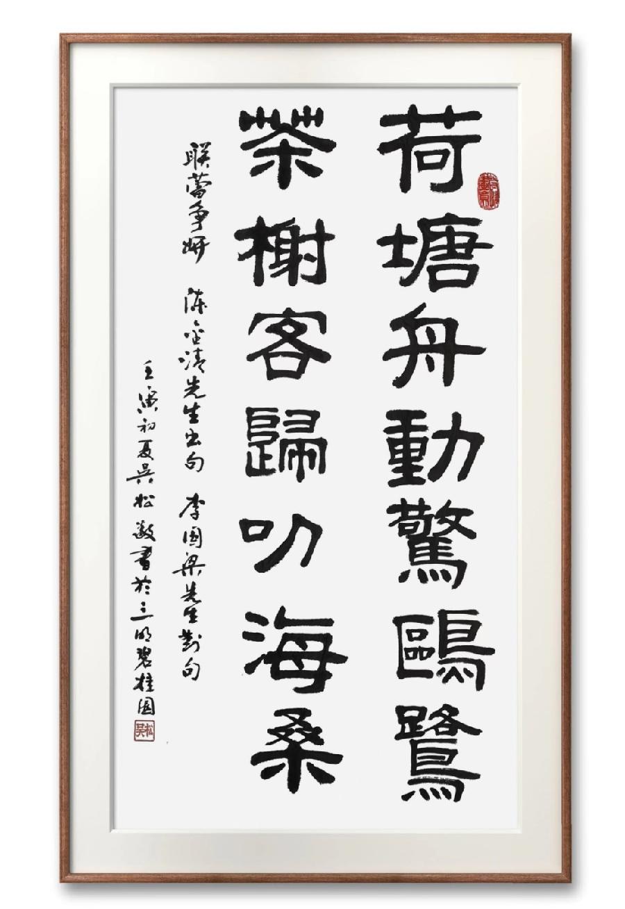 三明市诗词学会-联蕾争妍第10期（图4）