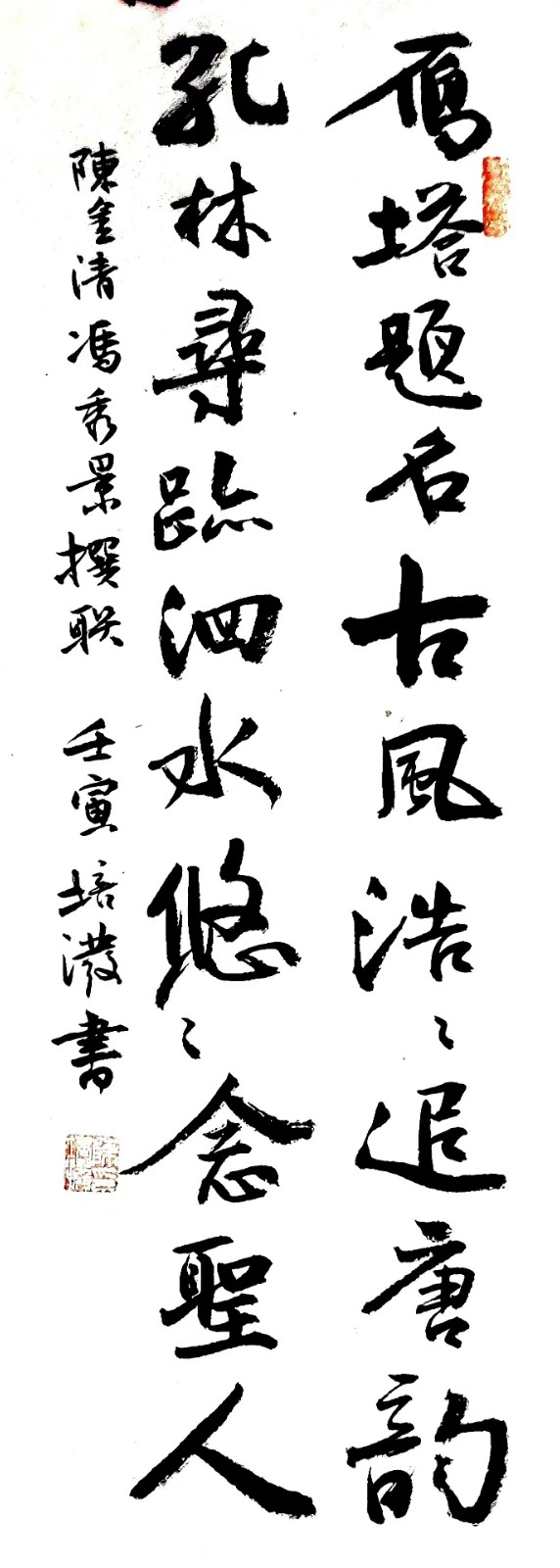 三明市诗词学会-联蕾争妍第10期（图13）
