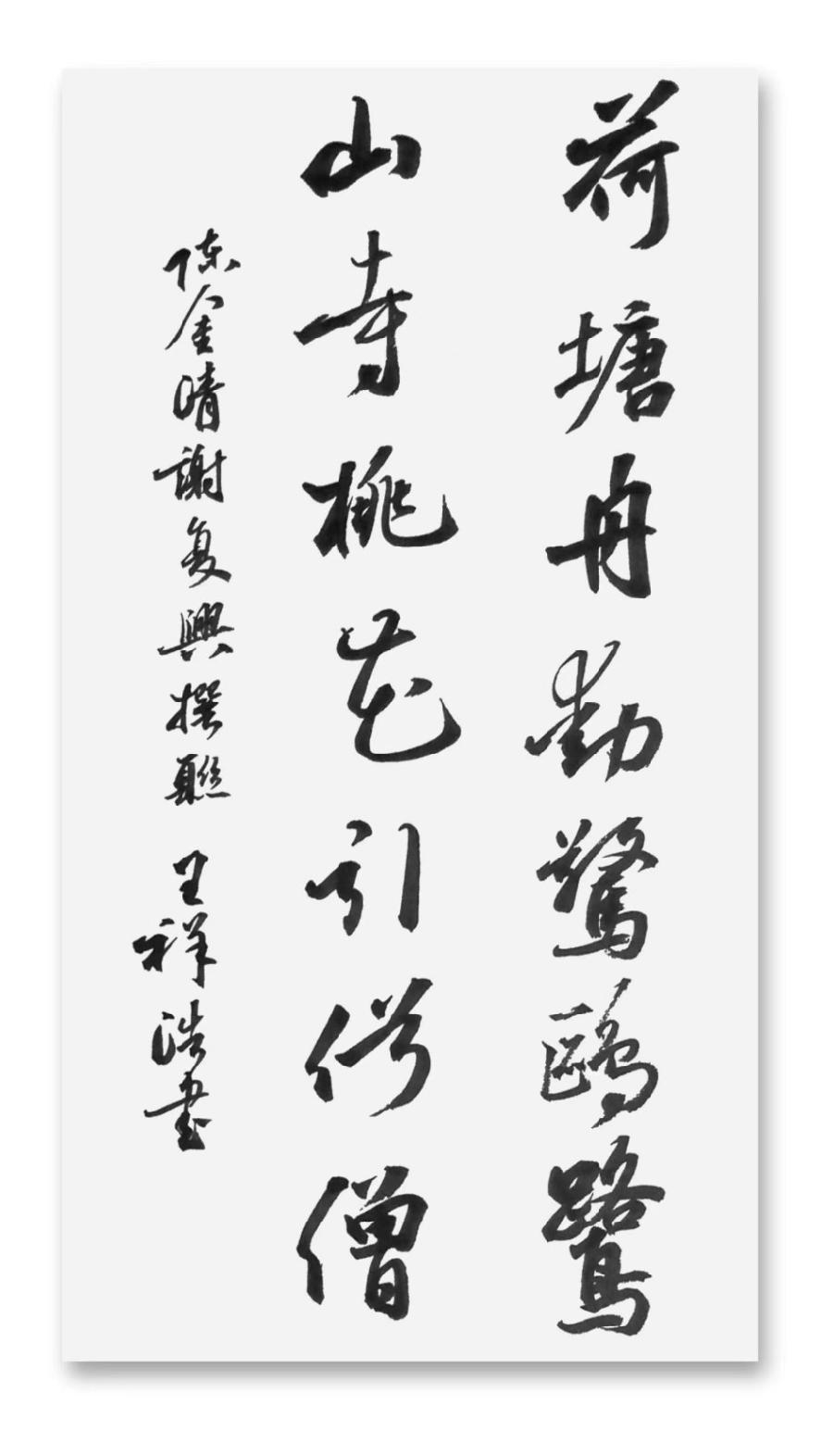 三明市诗词学会-联蕾争妍第10期（图5）