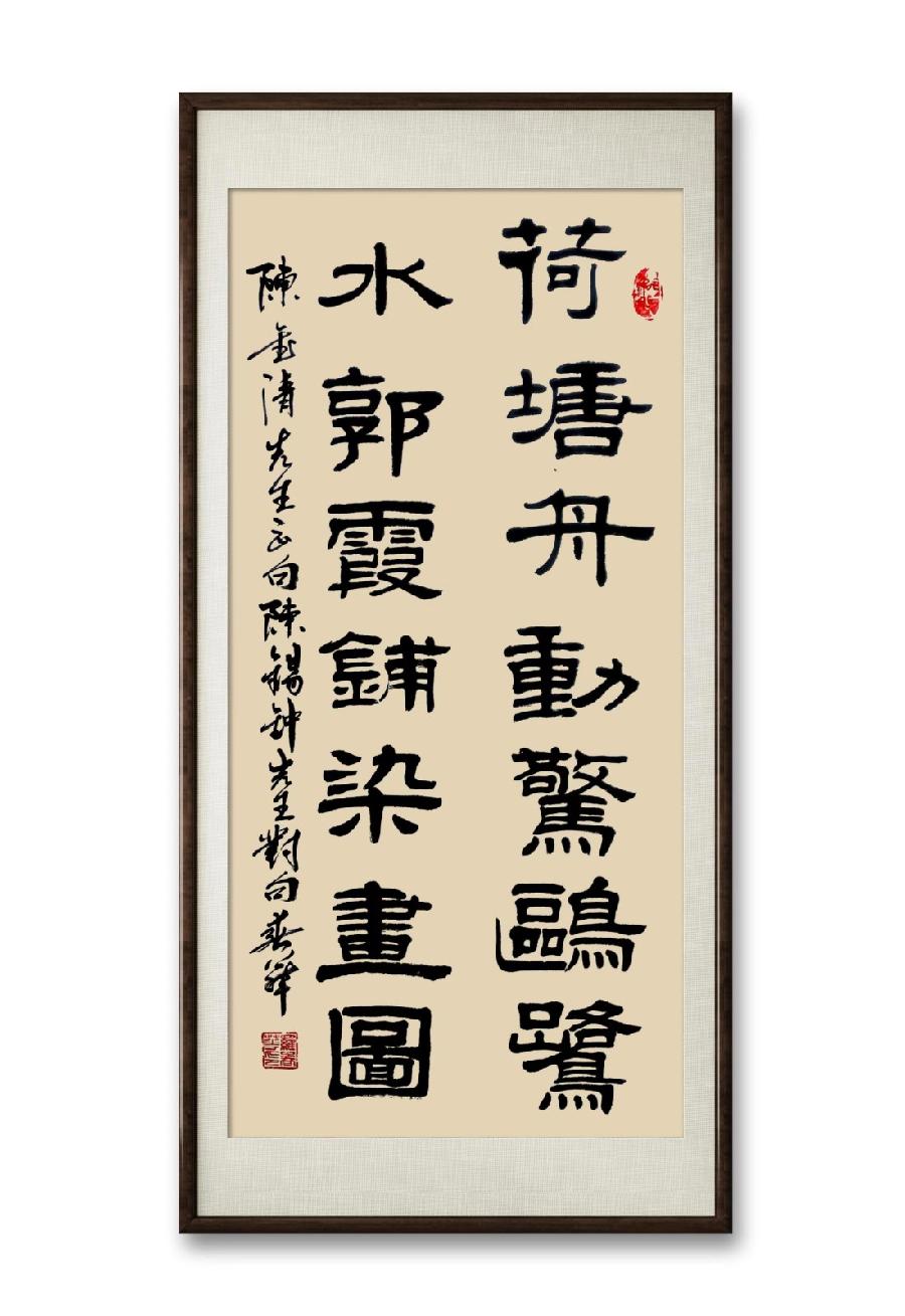 三明市诗词学会-联蕾争妍第10期（图14）