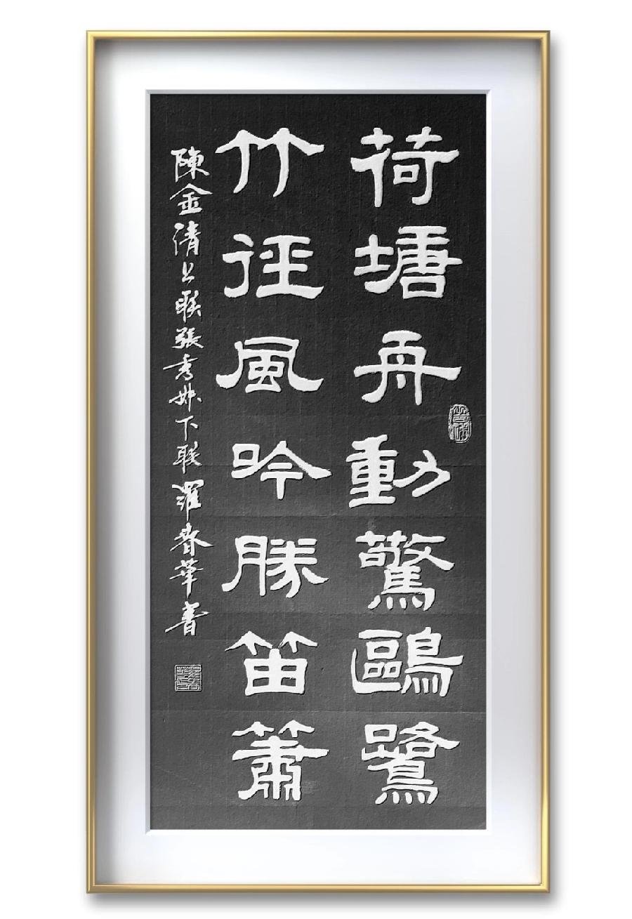 三明市诗词学会-联蕾争妍第10期（图12）