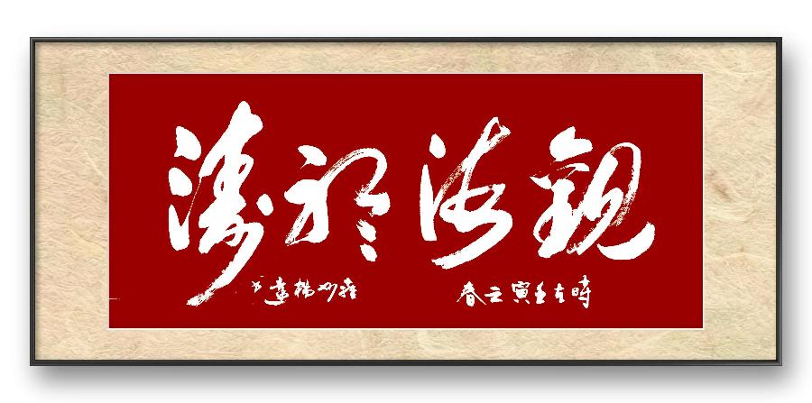 无助的我（图4）