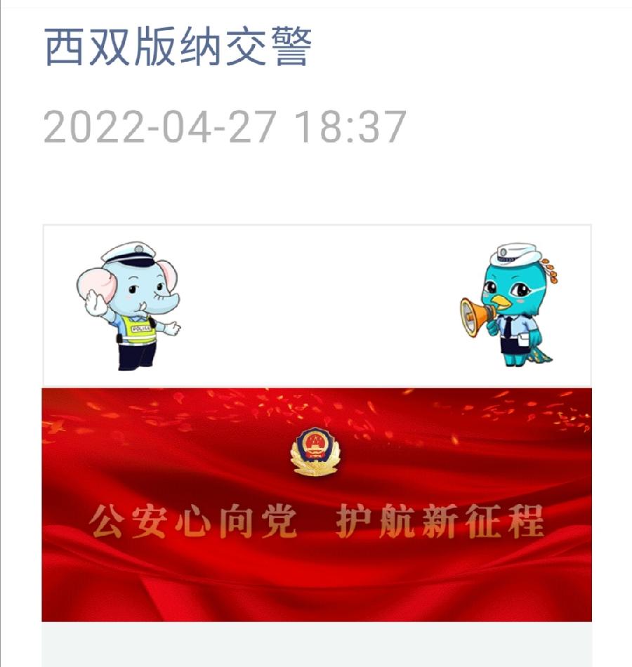 党旗护航•伴我成长┃西双版纳州 “学生号”公交专线正式开通