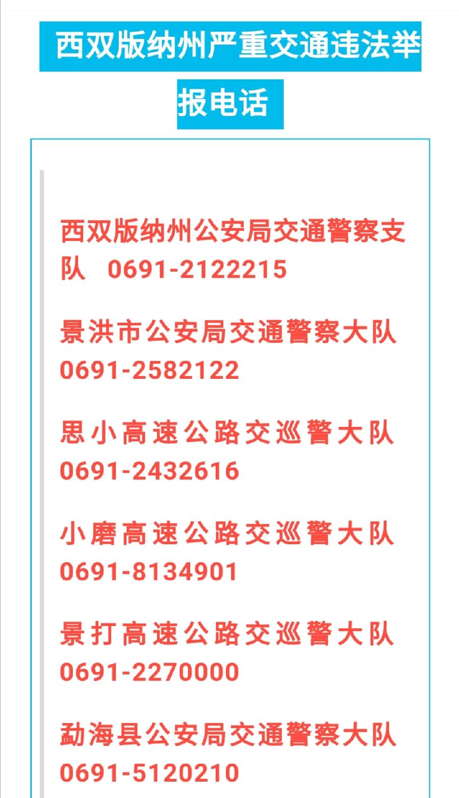 党旗护航•伴我成长┃西双版纳州 “学生号”公交专线正式开通(图22)