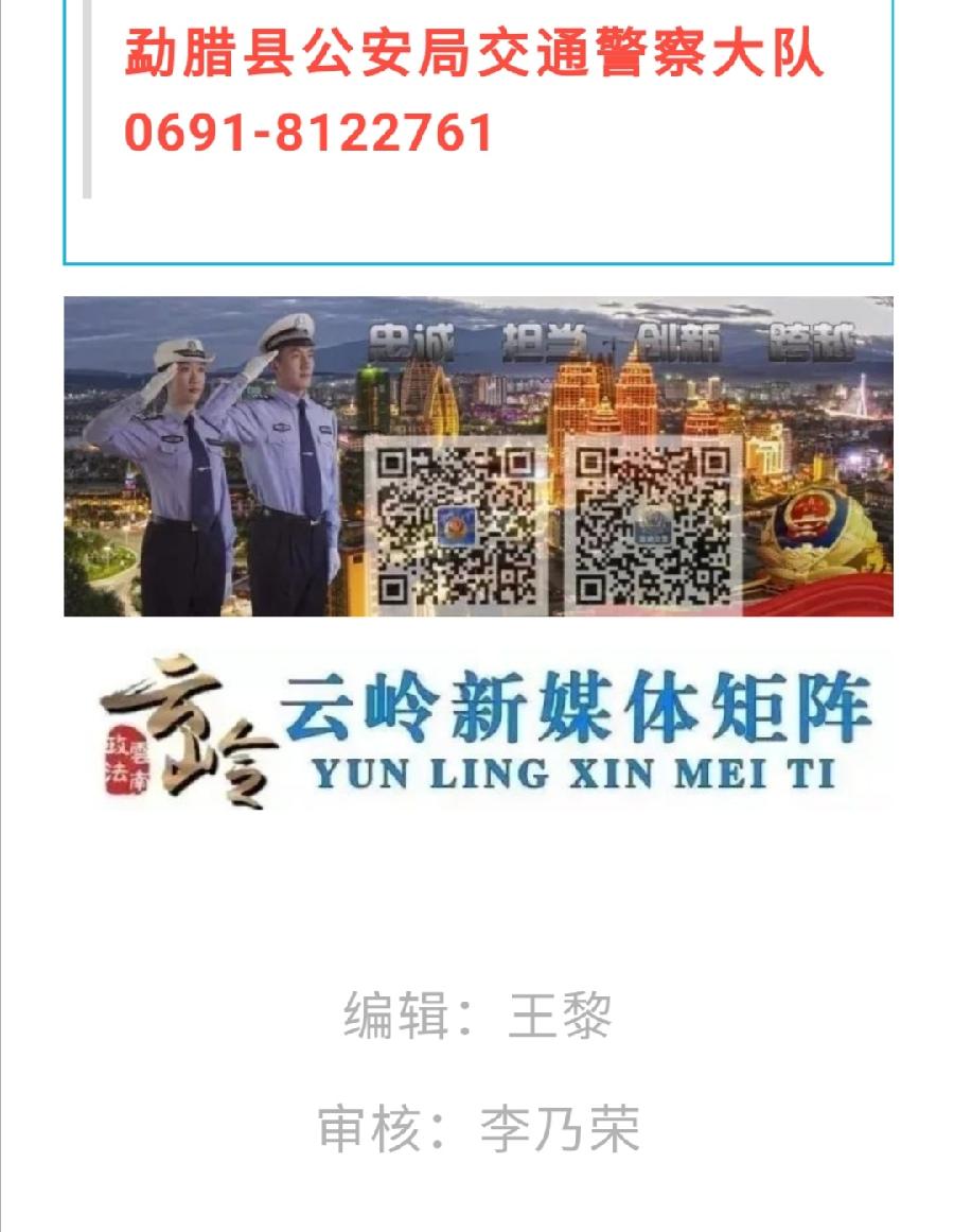 党旗护航•伴我成长┃西双版纳州 “学生号”公交专线正式开通(图23)