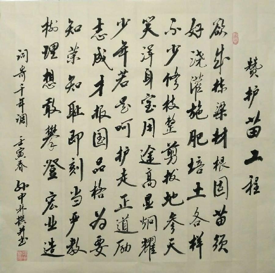 2022年听蝉诗词专辑（五）（图5）