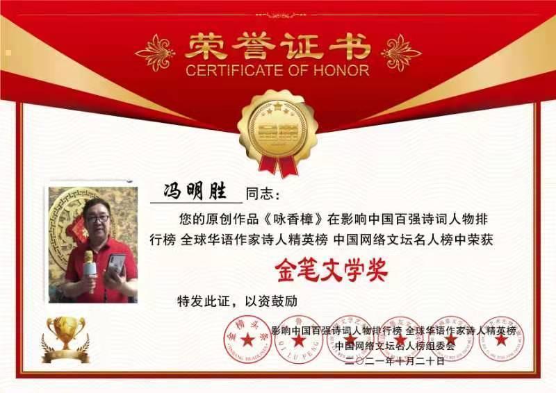 【北京头条】推介冯明胜《乐在其中》外一首(第三百廿四辑)(图10)