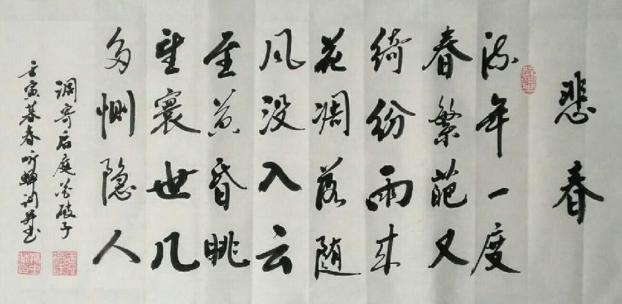 2022年听蝉诗词专辑（五）（图7）