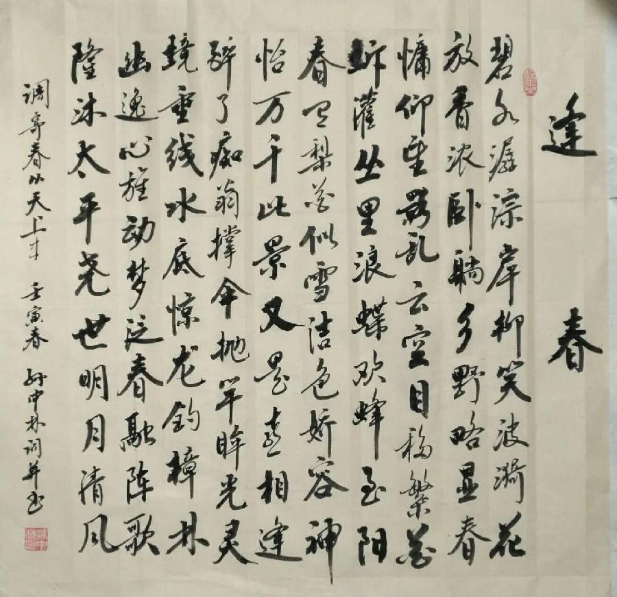 2022年听蝉诗词专辑（五）（图12）