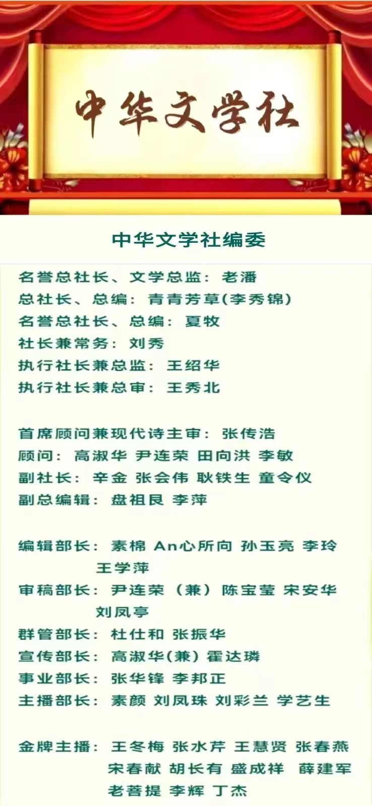 五古-伐檀 作者/李尚森 主播/王慧贤（图8）