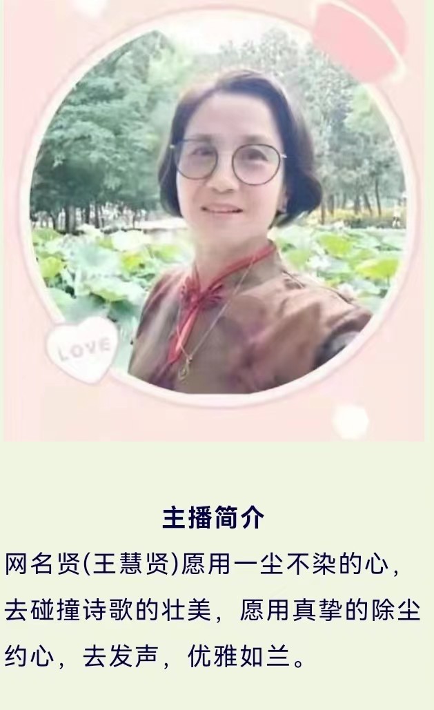 五古-伐檀 作者/李尚森 主播/王慧贤（图6）