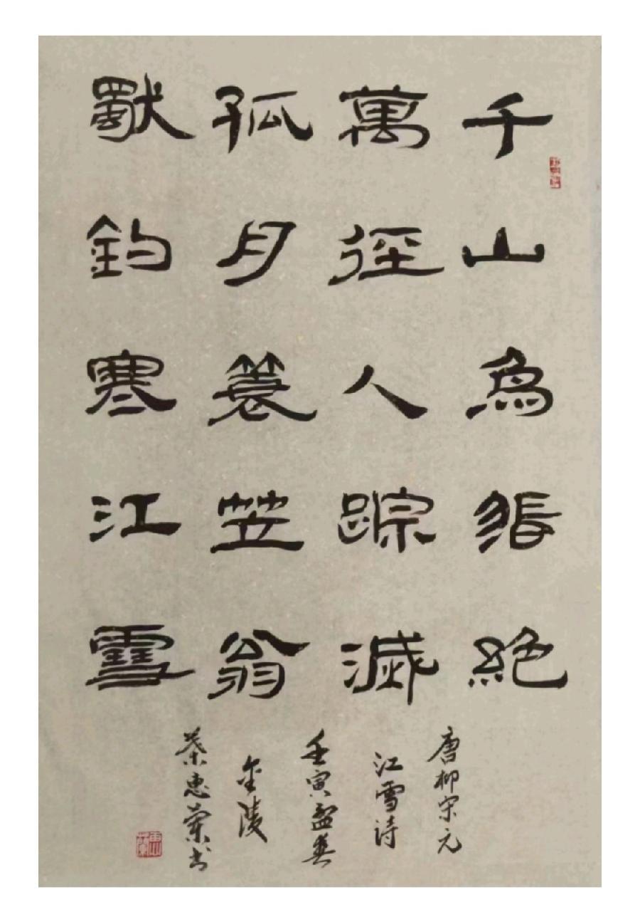 书法家叶惠兰作品在“翰墨传情—书画精英作品在线交易展览”中全部售出!(图3)