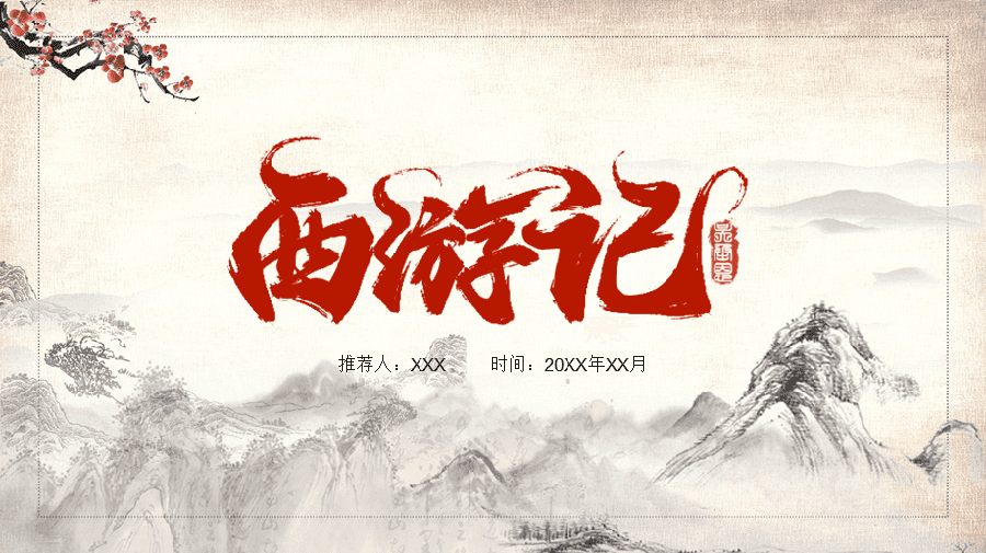 *新西游记* 作者 峻崖(辽宁)七绝:(第二辑)三十一首【冰心文化传媒】(图30)