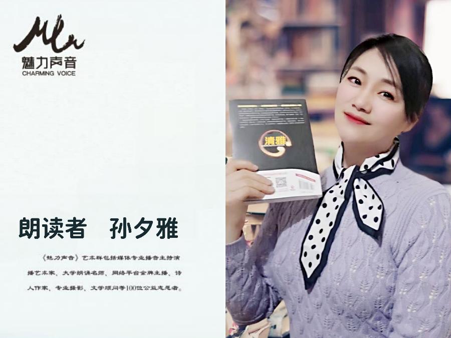 五一特刊||欧震诗歌选读ll我从一滴汗水里看到未来ll诵读 费军 孙夕雅（图11）