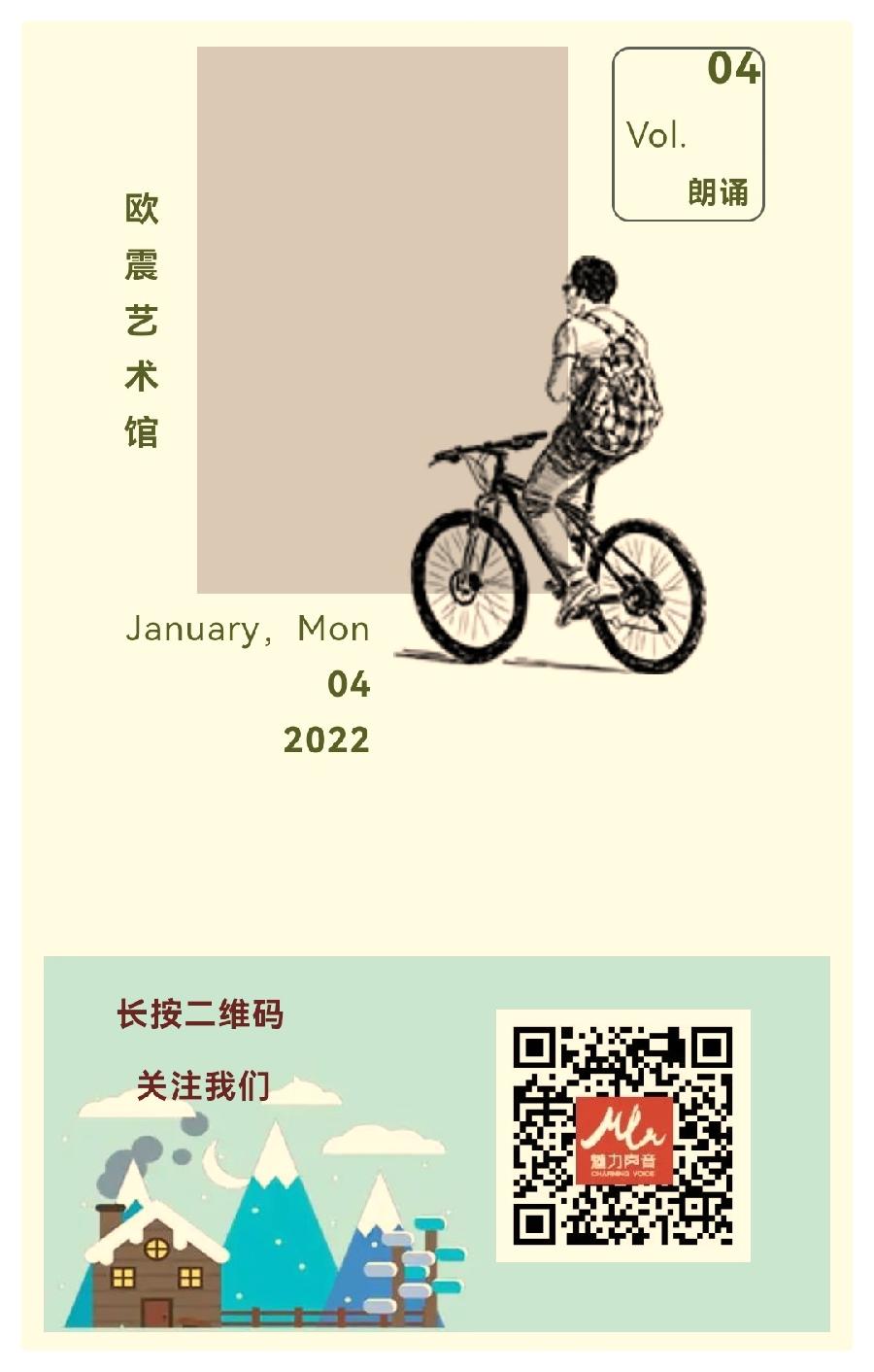 五一特刊||欧震诗歌选读ll我从一滴汗水里看到未来ll诵读 费军 孙夕雅（图14）