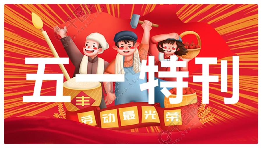 五一特刊||欧震诗歌选读ll我从一滴汗水里看到未来ll诵读 费军 孙夕雅（图3）