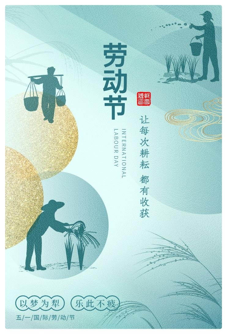五一特刊||欧震诗歌选读ll我从一滴汗水里看到未来ll诵读 费军 孙夕雅（图5）