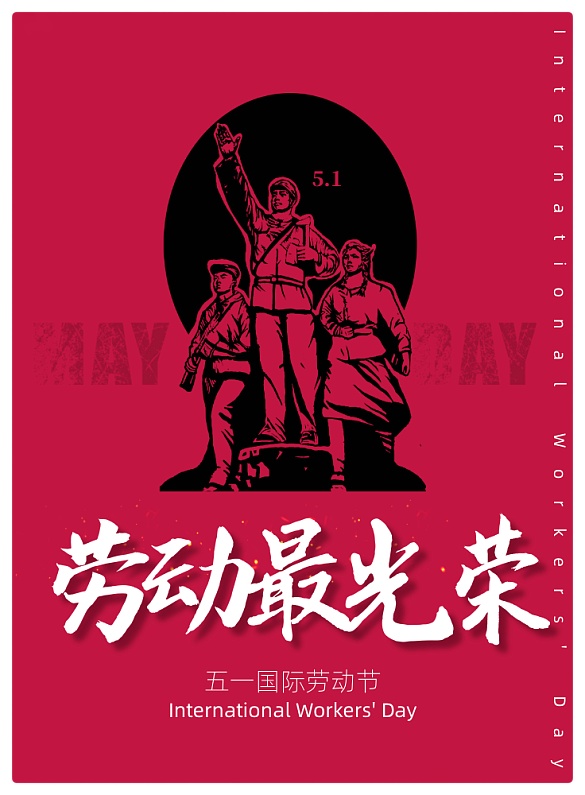 五一特刊||欧震诗歌选读ll我从一滴汗水里看到未来ll诵读 费军 孙夕雅（图6）