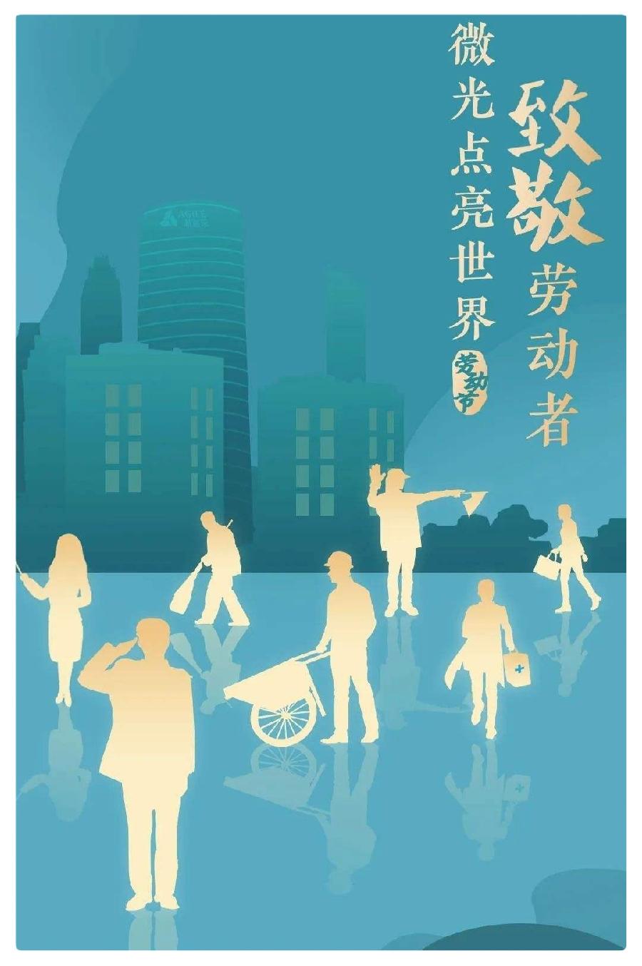 五一特刊||欧震诗歌选读ll我从一滴汗水里看到未来ll诵读 费军 孙夕雅（图7）