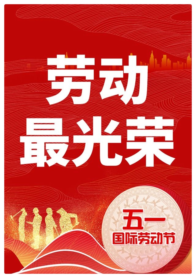 五一特刊||欧震诗歌选读ll我从一滴汗水里看到未来ll诵读 费军 孙夕雅（图8）