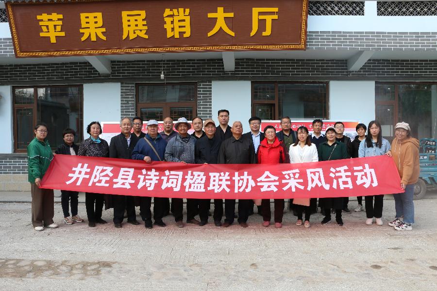 咏井陉洛阳诗二首Ⅱ文/赵京江，图/井陉网，书法/太行山人武功（图3）