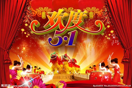 七律*五一感怀 王清义（图2）