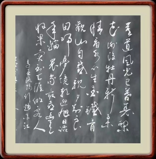 咏井陉洛阳诗二首Ⅱ文/赵京江，图/井陉网，书法/太行山人武功（图2）