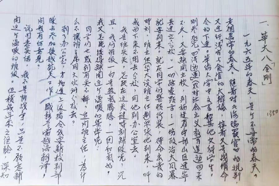 鈡诚,图书的忠诚护卫者 巴黎 陈湃【冰心文化传媒】(图6)