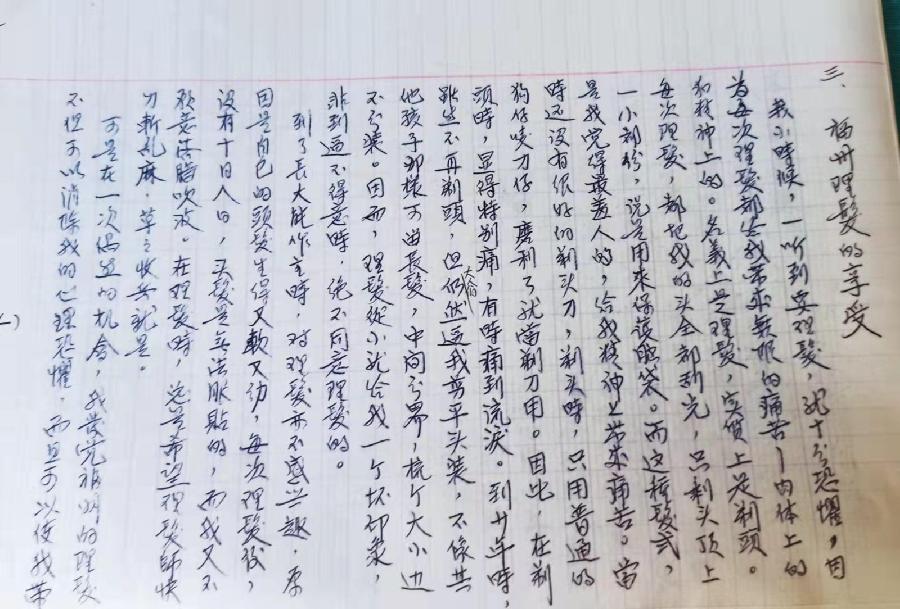 鈡诚,图书的忠诚护卫者 巴黎 陈湃【冰心文化传媒】(图7)