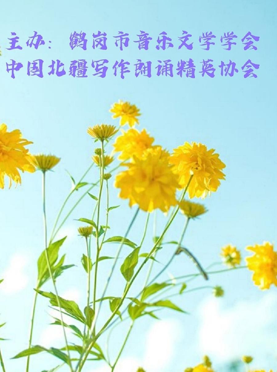 王国祥诗歌《水调歌头•畅游酒都放豪怀》主播：雪绣冰绮 编辑：小鱼儿 【北疆文萃】（第53期）（图8）