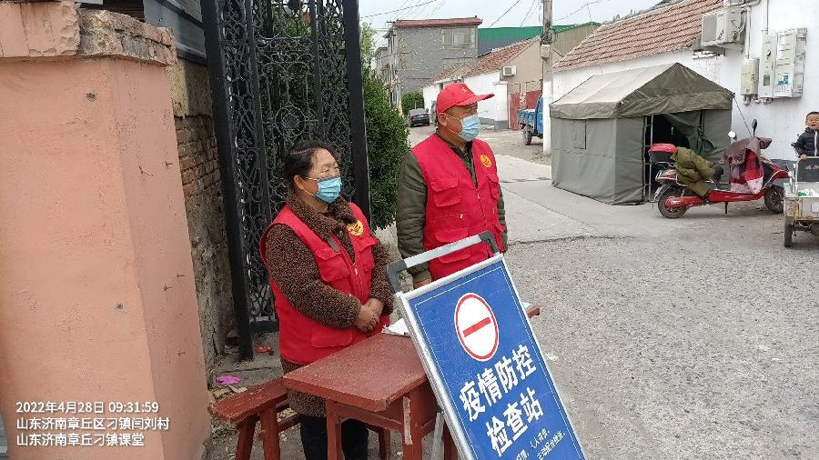疫情防控 志愿担当