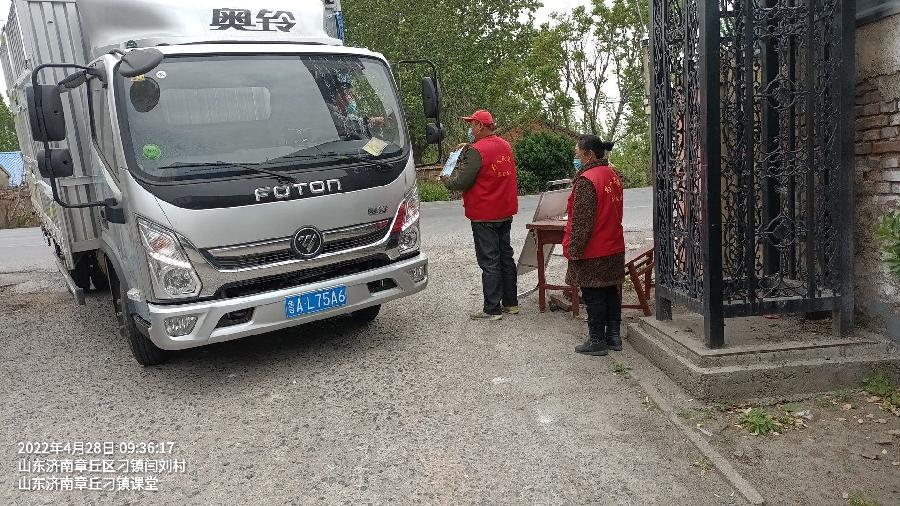 疫情防控 志愿担当（图2）