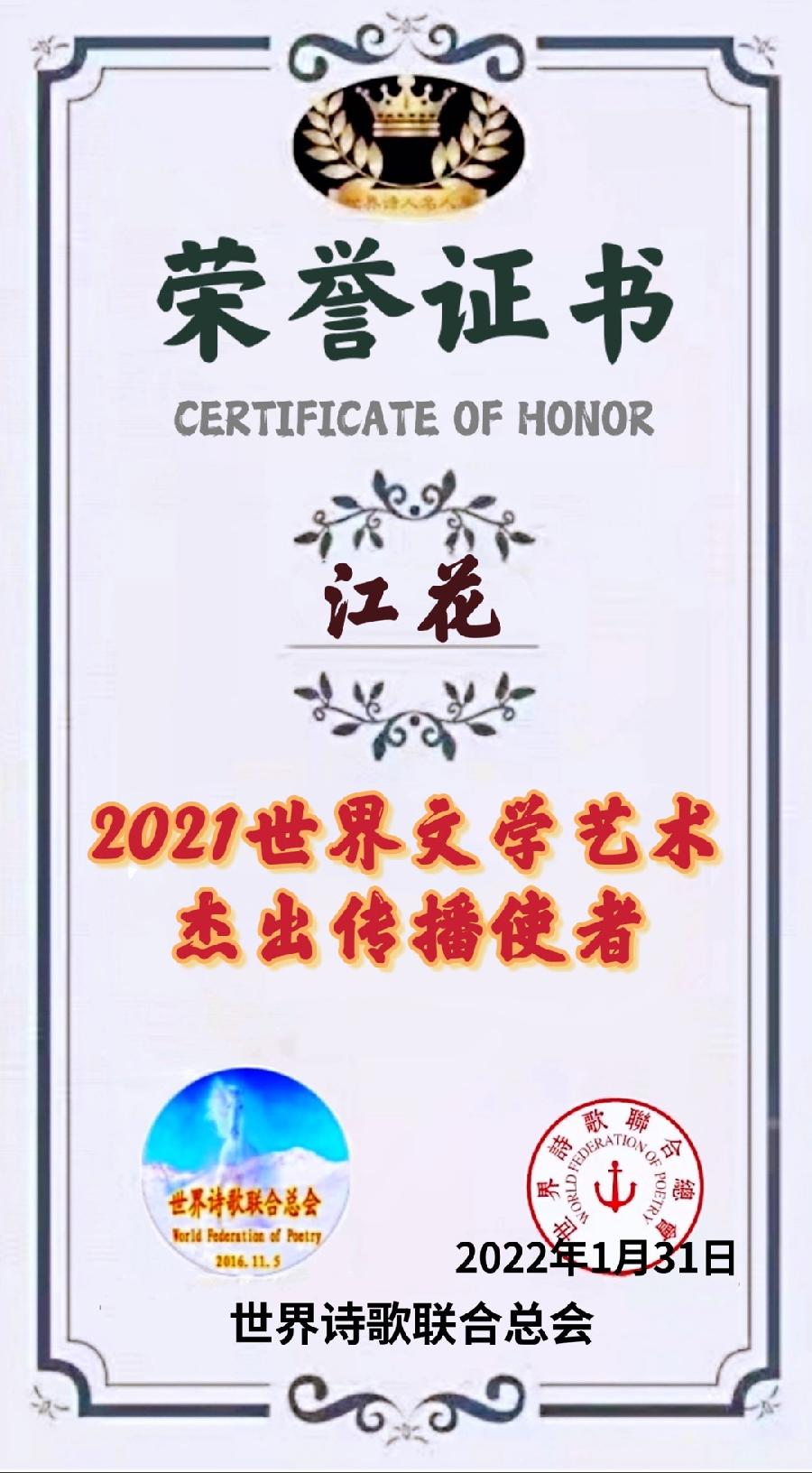 七绝组诗（外五联）作者 江花｜诵读 晚晴｜人民诗刊｜海外头条（图7）