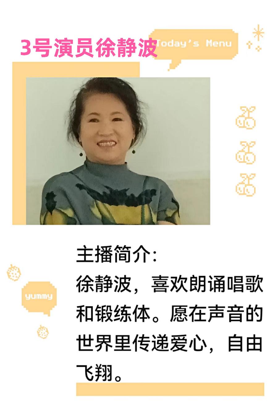 中国北疆写作朗诵精英协会与鹤岗市音乐文学学会共同主办（五一空中诗会）【北疆头条】（第200期）（图17）