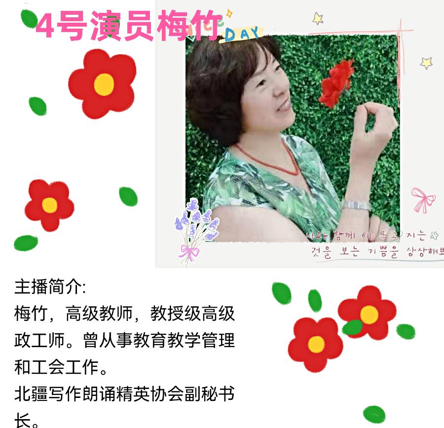 中国北疆写作朗诵精英协会与鹤岗市音乐文学学会共同主办（五一空中诗会）【北疆头条】（第200期）（图19）