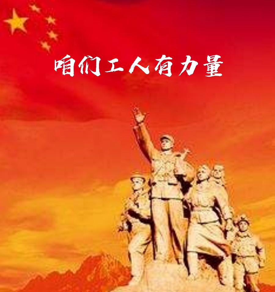 中国北疆写作朗诵精英协会与鹤岗市音乐文学学会共同主办（五一空中诗会）【北疆头条】（第200期）（图28）