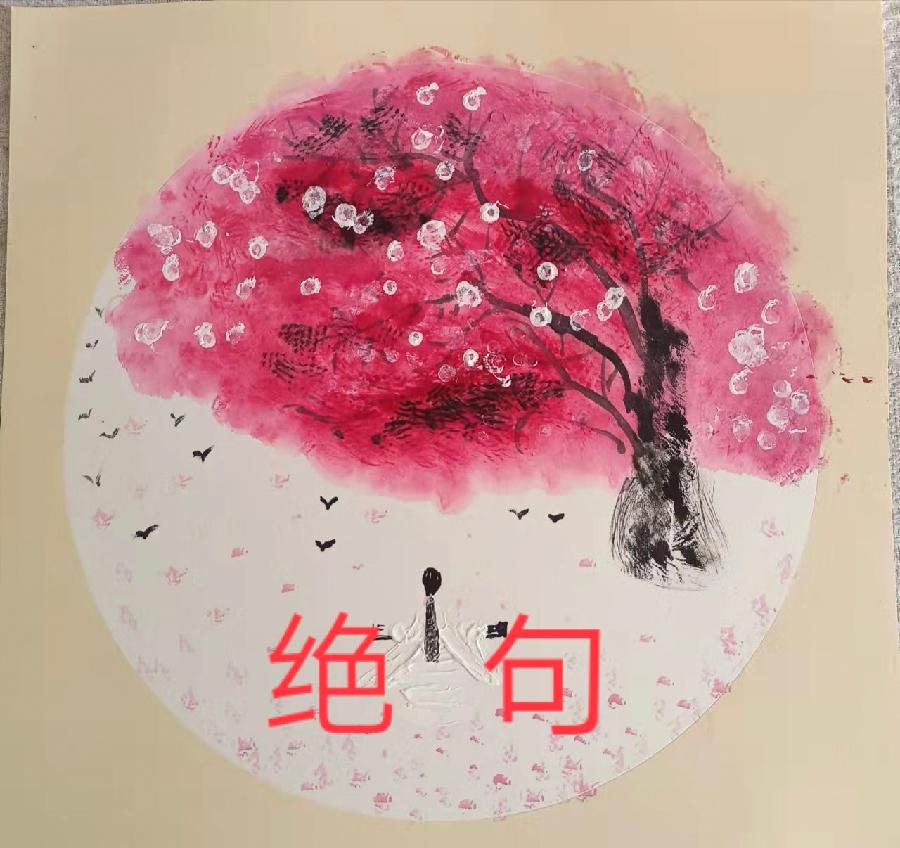 《焦作诗词》•四月同题之【人间四月天】(图2)