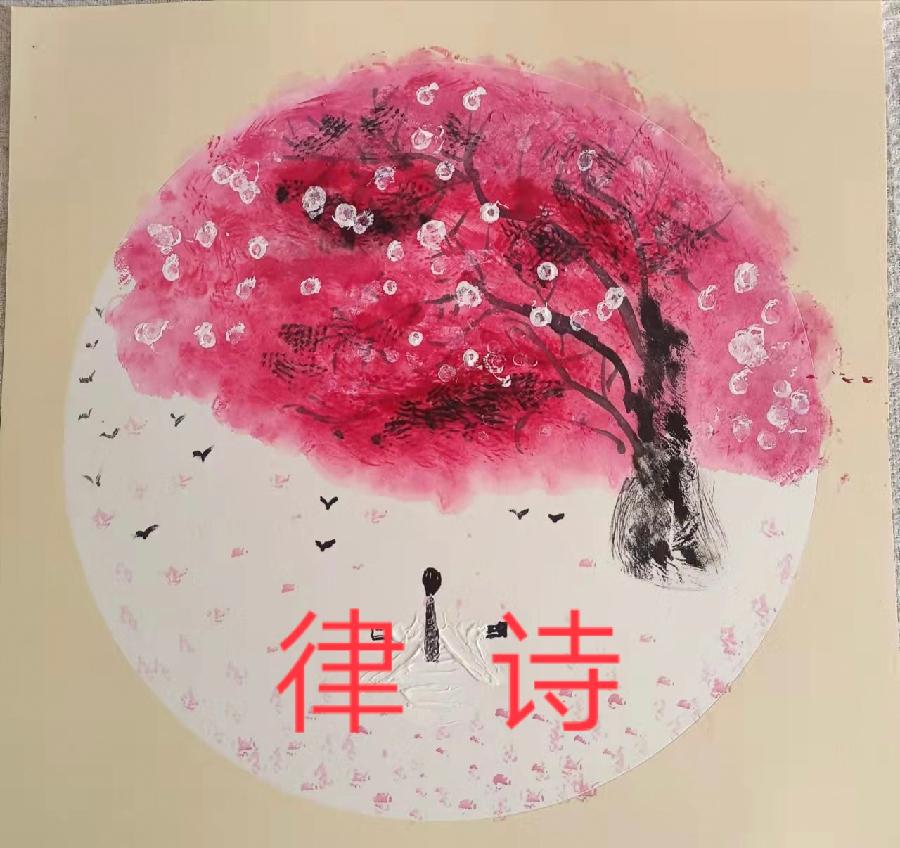 《焦作诗词》•四月同题之【人间四月天】(图8)
