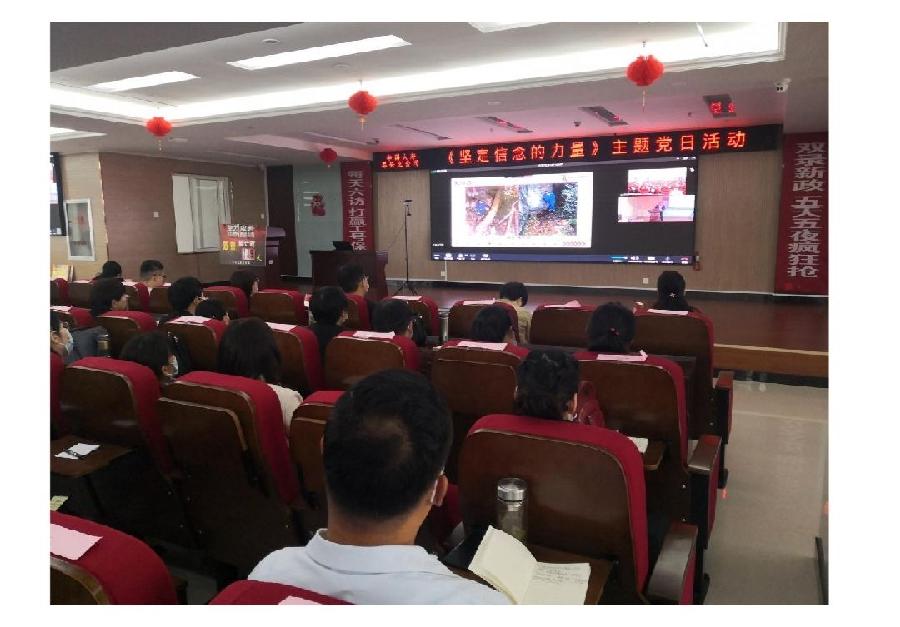 菏泽国寿：进行坚定信念力量主题教育（图2）