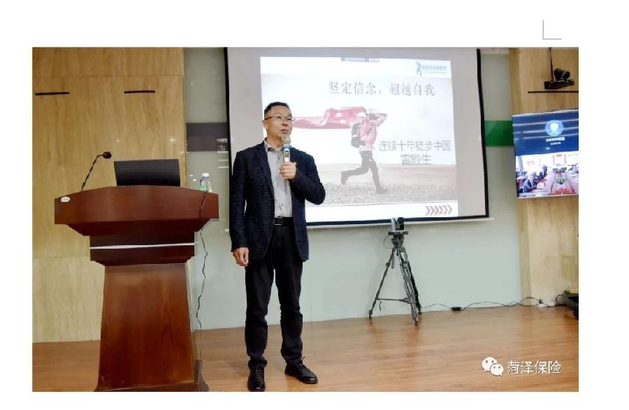 菏泽国寿：进行坚定信念力量主题教育（图3）
