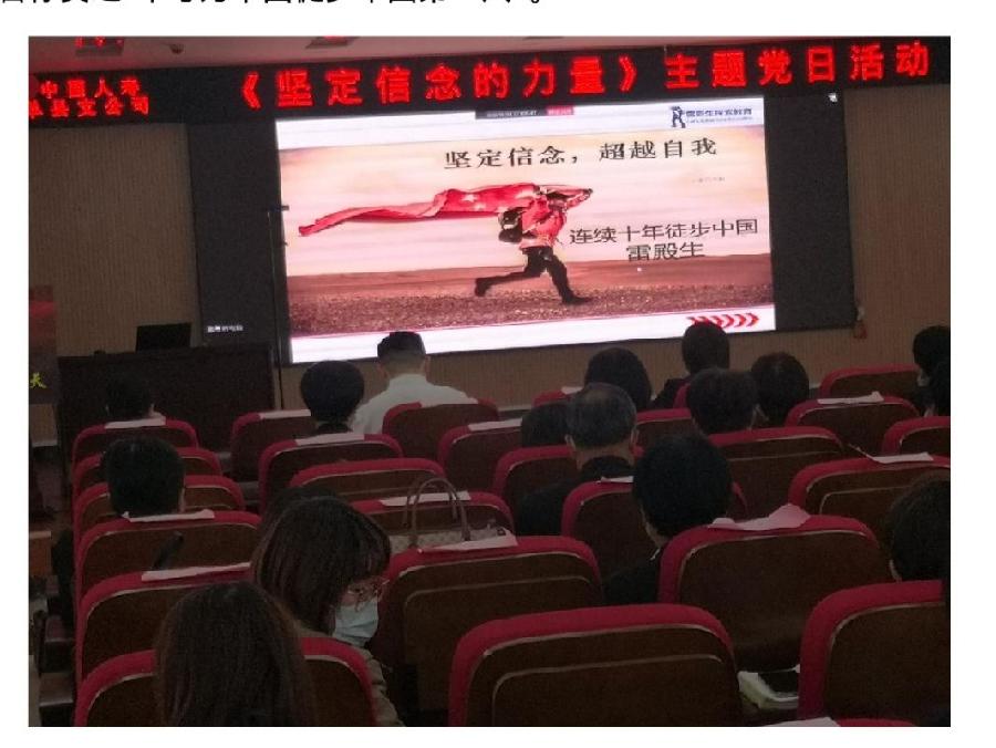 菏泽国寿:进行坚定信念力量主题教育
