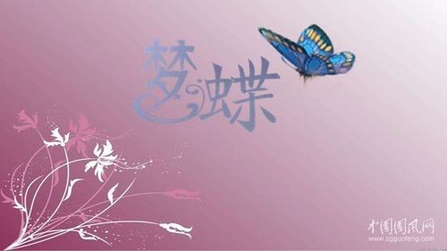 【经典推荐】昨夜天//来生 愿做一只寻梦的蝶（图6）