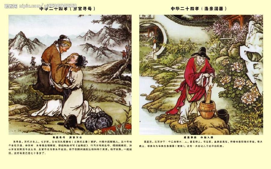 【枫雅汇看图约诗】第234期《二十四孝》(图9)