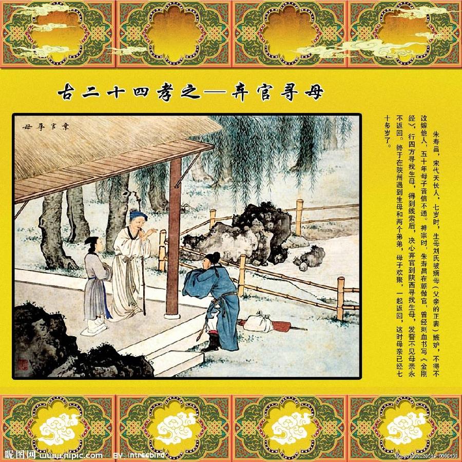 【枫雅汇看图约诗】第234期《二十四孝》(图17)