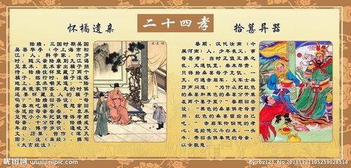 【枫雅汇看图约诗】第234期《二十四孝》(图15)