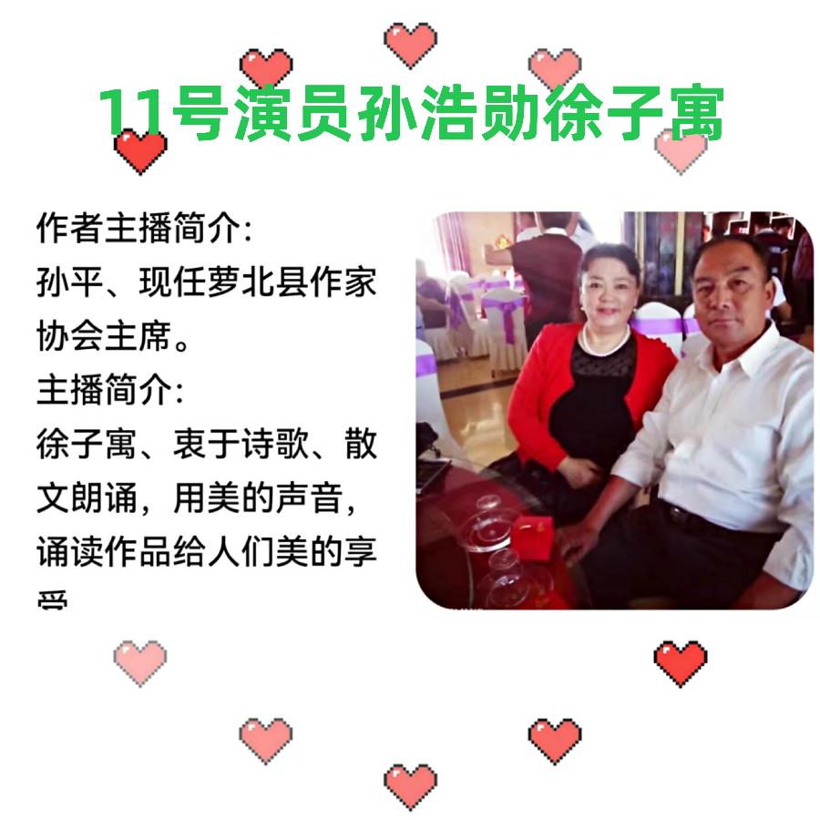 中国北疆写作朗诵精英协会与鹤岗市音乐文学学会共同创办（五一劳动节空中诗会）【北疆头条】（第201条）（图16）