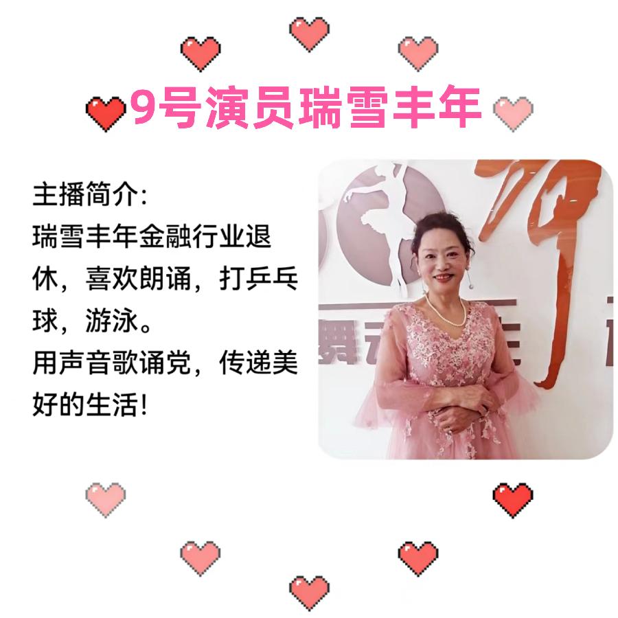 中国北疆写作朗诵精英协会与鹤岗市音乐文学学会共同创办（五一劳动节空中诗会）【北疆头条】（第201条）（图12）