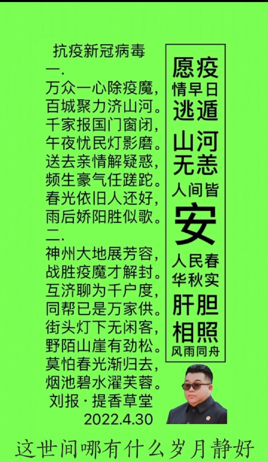 【雅诗总会】精品★法治中国外联部主任刘报诗词欣赏之六十三（图4）