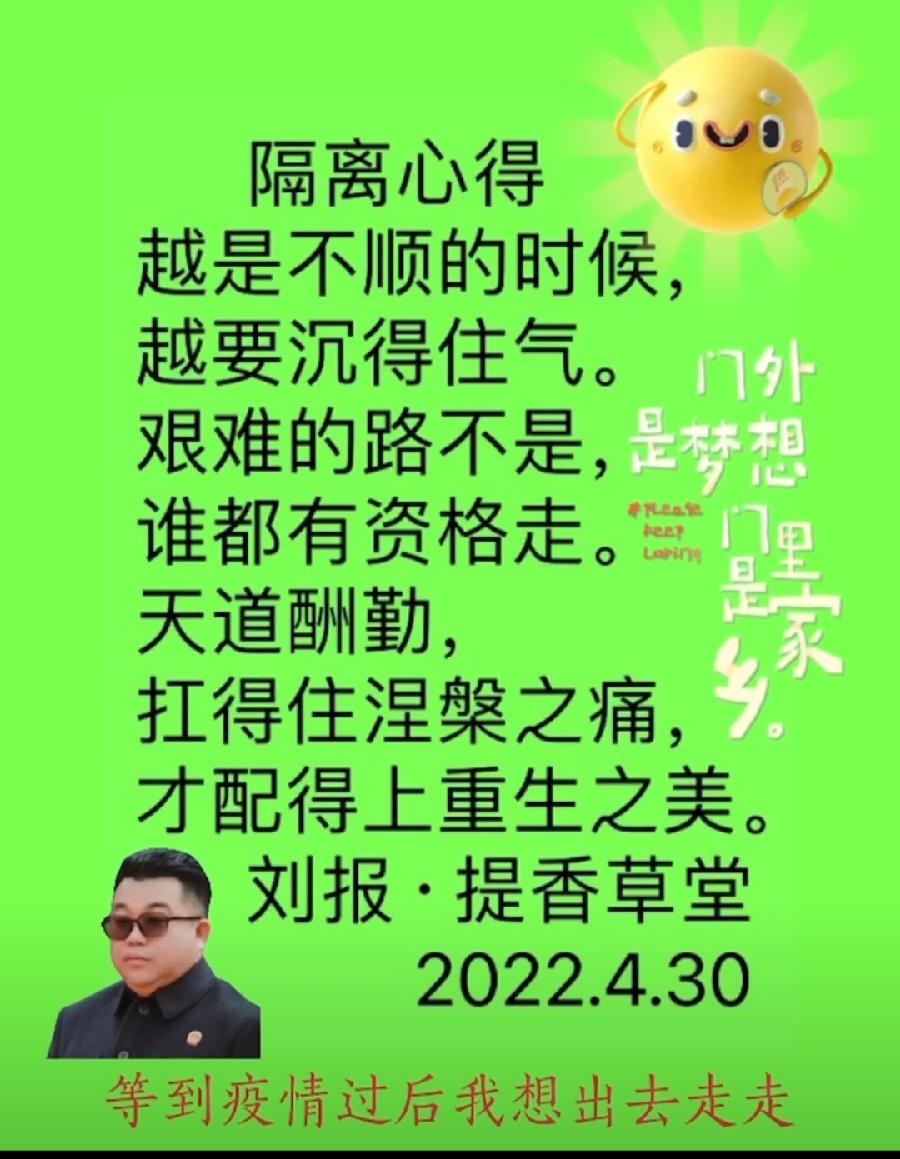 【雅诗总会】精品★法治中国外联部主任刘报诗词欣赏之六十三（图6）